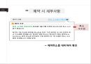 호텔예약 싸이트 아고다 AGADA 21페이지