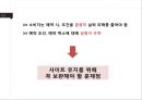 호텔예약 싸이트 아고다 AGADA 43페이지