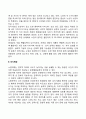 노년기 신체변화 인지변화 성격변화의 특징 3페이지