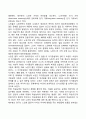 노년기 신체변화 인지변화 성격변화의 특징 4페이지