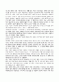 노년기 신체변화 인지변화 성격변화의 특징 5페이지