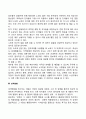 노년기 신체변화 인지변화 성격변화의 특징 6페이지