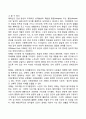 노년기 신체변화 인지변화 성격변화의 특징 7페이지