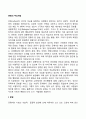 문화의 주요개념 2페이지