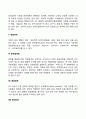 문화의 주요개념 4페이지