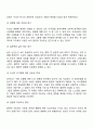 로저스의 현상학적 이론의 주요개념 4페이지