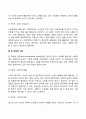 콜버그의 도덕성 발달단계 4페이지