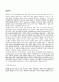 인간발달 방어기제 2페이지