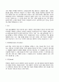 인간발달 방어기제 3페이지