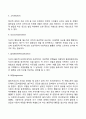인간발달 방어기제 4페이지