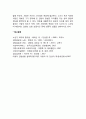 죽음에 대한 견해 죽음에 대한 태도(죽음을 맞이하는 과정) 5페이지