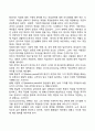 [청년기의 사회적 발달] 청년기의 사랑 결혼 직업선택 5페이지