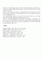 유아기 사회정서발달 6페이지