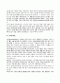 유아기 사회성 발달의 특징과 중요성 4페이지