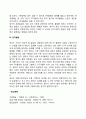 영아기 신체발달의 특징 4페이지
