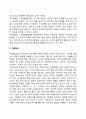 아동기 발달장애와 주요문제 4페이지