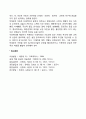 아동기 발달장애와 주요문제 5페이지