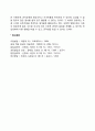 아동기 사회성 발달(자아발달 대인관계발달 성역할발달 대중매체의 영향) 5페이지