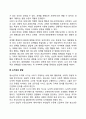 청소년기 사회성 발달(청소년기의 사회적 관계 성역할정체감발달 도덕성 발달) 4페이지