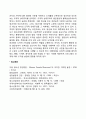 청소년기 사회성 발달(청소년기의 사회적 관계 성역할정체감발달 도덕성 발달) 5페이지