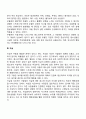 청소년문제(청소년비행 우울증 자살 섭식장애 집단따돌림) 3페이지