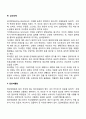 청소년문제(청소년비행 우울증 자살 섭식장애 집단따돌림) 4페이지