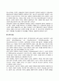청소년기 신체발달의 특징 3페이지