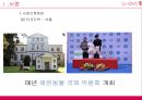 이동식 애견 미용장례용품센터 사업계획서 8페이지