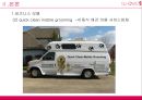 이동식 애견 미용장례용품센터 사업계획서 14페이지