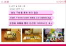 이동식 애견 미용장례용품센터 사업계획서 18페이지
