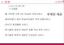 이동식 애견 미용장례용품센터 사업계획서 21페이지