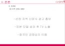 이동식 애견 미용장례용품센터 사업계획서 24페이지