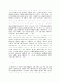 생활지도와 상담 - 집단따돌림행동에 대한 개입전략을 서술하세요 5페이지