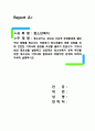 청소년복지 - 지역사회의 중요성을 설명하고 성공적인 청소년복지 정책 추진을 위한 청소년과 지역사회 환경과의 바람직한 관계에 대하여 자세히 설명하시오 1페이지