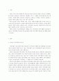 청소년복지 - 지역사회의 중요성을 설명하고 성공적인 청소년복지 정책 추진을 위한 청소년과 지역사회 환경과의 바람직한 관계에 대하여 자세히 설명하시오 3페이지