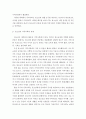 청소년복지 - 지역사회의 중요성을 설명하고 성공적인 청소년복지 정책 추진을 위한 청소년과 지역사회 환경과의 바람직한 관계에 대하여 자세히 설명하시오 4페이지