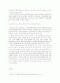 청소년복지 - 지역사회의 중요성을 설명하고 성공적인 청소년복지 정책 추진을 위한 청소년과 지역사회 환경과의 바람직한 관계에 대하여 자세히 설명하시오 5페이지