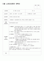 12월 소방대피훈련 계획안 2페이지