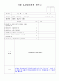 12월 소방대피훈련 계획안 3페이지