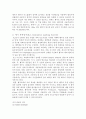 항공기 착륙유도장치 2페이지