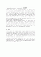 항공기 착륙유도장치 5페이지