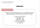 LG전자의 글로벌  인적자원관리 29페이지