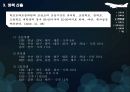학원 교습시간 제한정책공교육을 정상화 5페이지