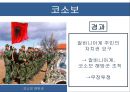 코소보 분쟁독립 투쟁걸프전쟁쿠릴열도분쟁 6페이지