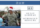 코소보 분쟁독립 투쟁걸프전쟁쿠릴열도분쟁 9페이지