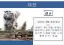 코소보 분쟁독립 투쟁걸프전쟁쿠릴열도분쟁 16페이지