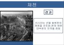 코소보 분쟁독립 투쟁걸프전쟁쿠릴열도분쟁 18페이지