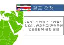 코소보 분쟁독립 투쟁걸프전쟁쿠릴열도분쟁 21페이지