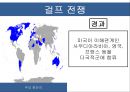 코소보 분쟁독립 투쟁걸프전쟁쿠릴열도분쟁 26페이지