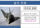 코소보 분쟁독립 투쟁걸프전쟁쿠릴열도분쟁 29페이지